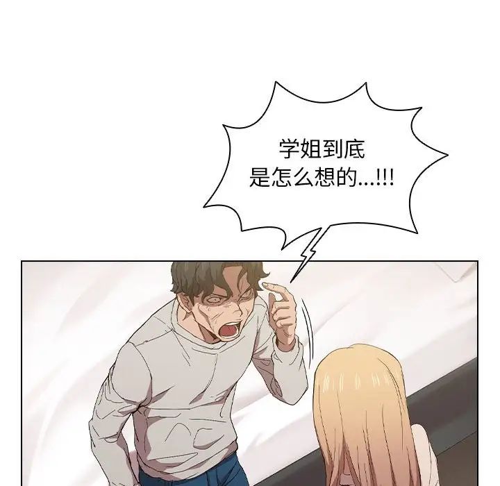 《没种又怎样》漫画最新章节第9话免费下拉式在线观看章节第【38】张图片