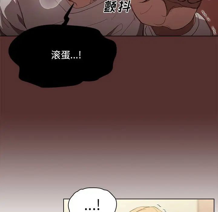 《没种又怎样》漫画最新章节第9话免费下拉式在线观看章节第【73】张图片