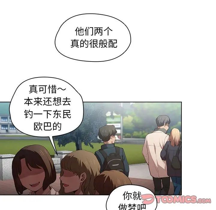 《没种又怎样》漫画最新章节第9话免费下拉式在线观看章节第【102】张图片