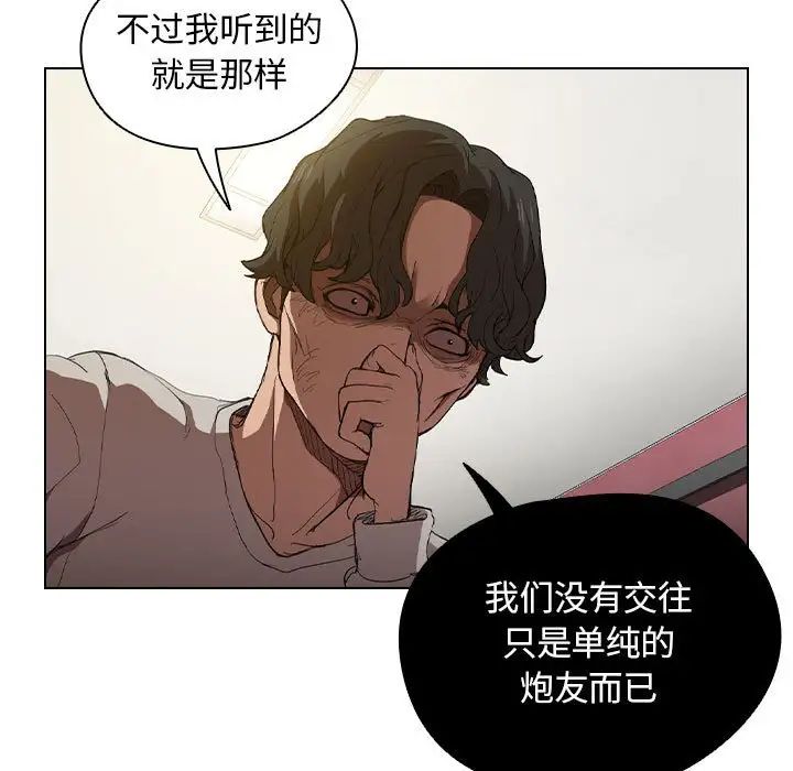 《没种又怎样》漫画最新章节第9话免费下拉式在线观看章节第【13】张图片