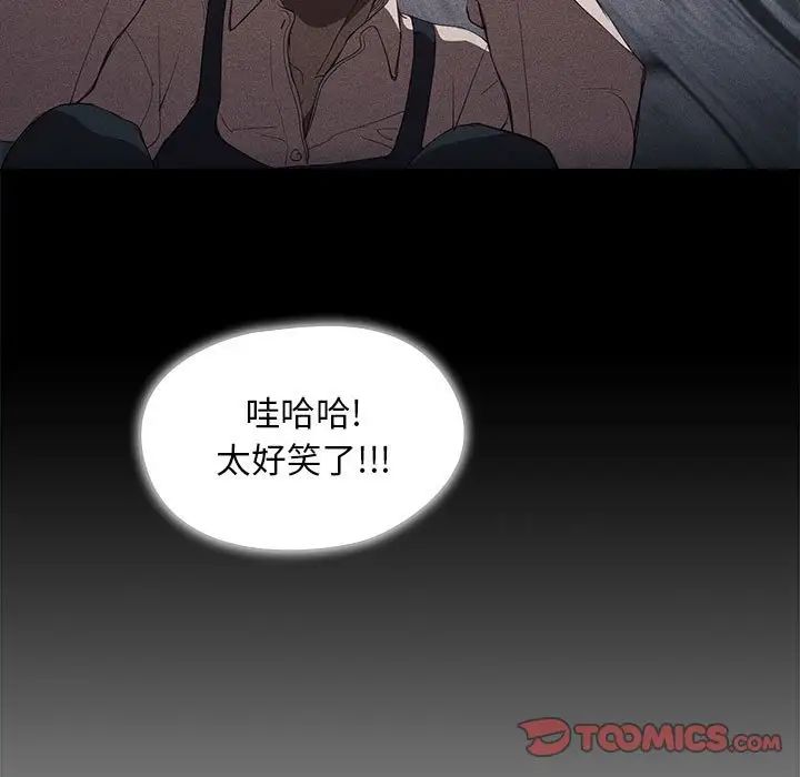 《没种又怎样》漫画最新章节第9话免费下拉式在线观看章节第【60】张图片