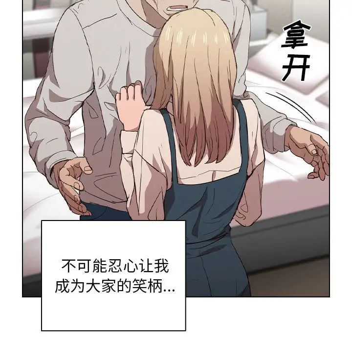 《没种又怎样》漫画最新章节第9话免费下拉式在线观看章节第【62】张图片