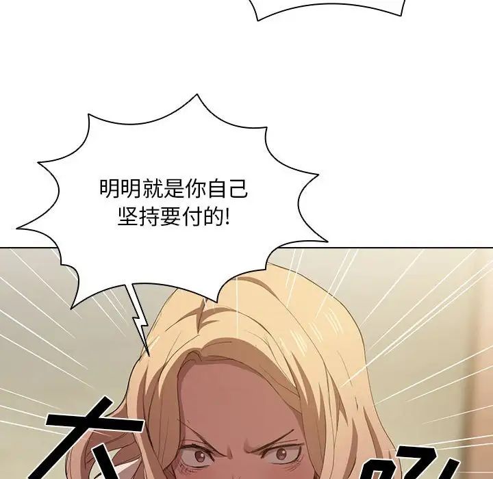 《没种又怎样》漫画最新章节第9话免费下拉式在线观看章节第【44】张图片