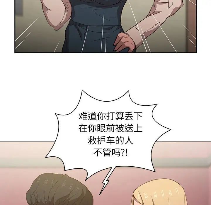 《没种又怎样》漫画最新章节第9话免费下拉式在线观看章节第【41】张图片