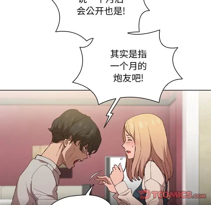 《没种又怎样》漫画最新章节第9话免费下拉式在线观看章节第【24】张图片