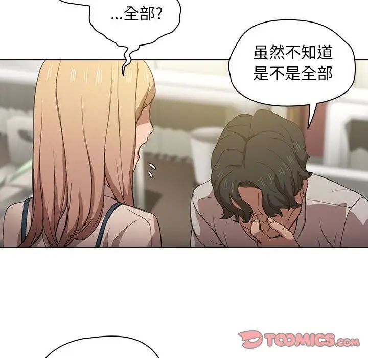 《没种又怎样》漫画最新章节第9话免费下拉式在线观看章节第【12】张图片