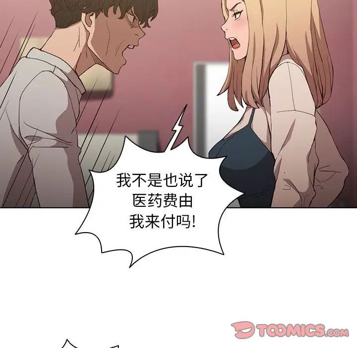 《没种又怎样》漫画最新章节第9话免费下拉式在线观看章节第【42】张图片