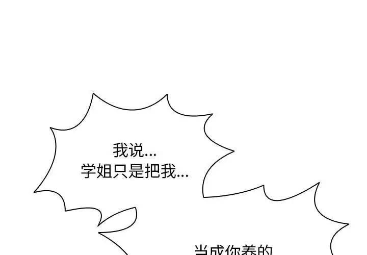 《没种又怎样》漫画最新章节第9话免费下拉式在线观看章节第【1】张图片