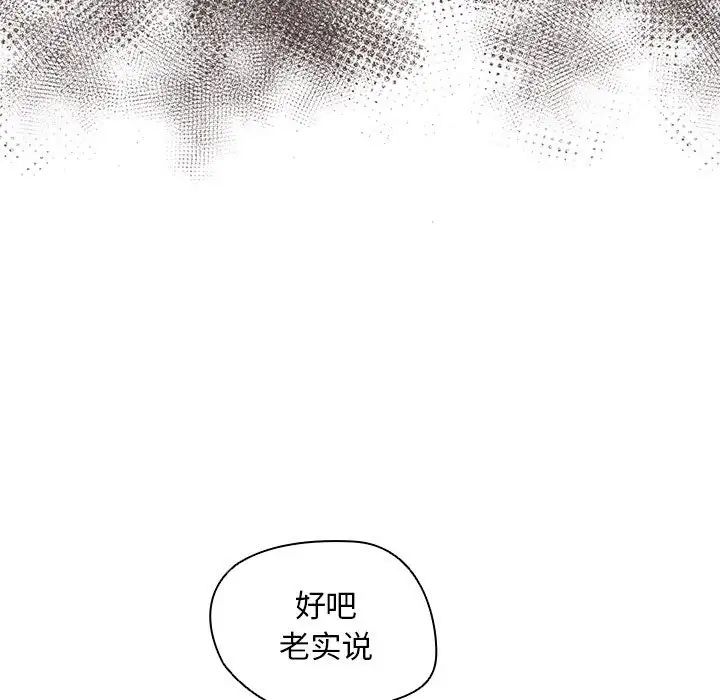 《没种又怎样》漫画最新章节第9话免费下拉式在线观看章节第【32】张图片