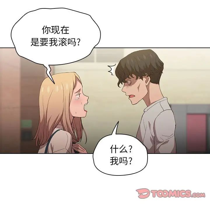 《没种又怎样》漫画最新章节第9话免费下拉式在线观看章节第【66】张图片