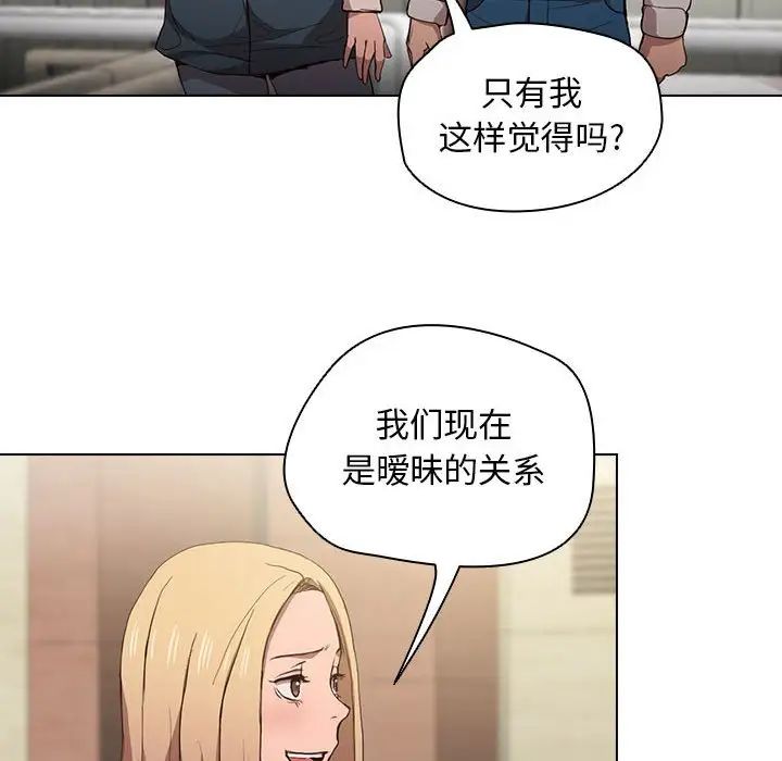 《没种又怎样》漫画最新章节第9话免费下拉式在线观看章节第【35】张图片