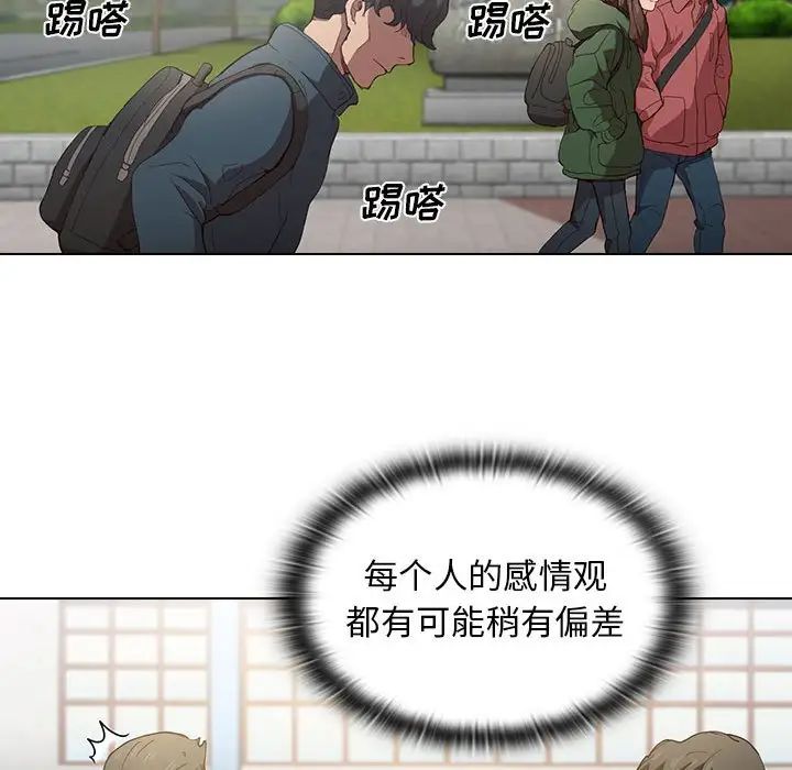 《没种又怎样》漫画最新章节第9话免费下拉式在线观看章节第【94】张图片