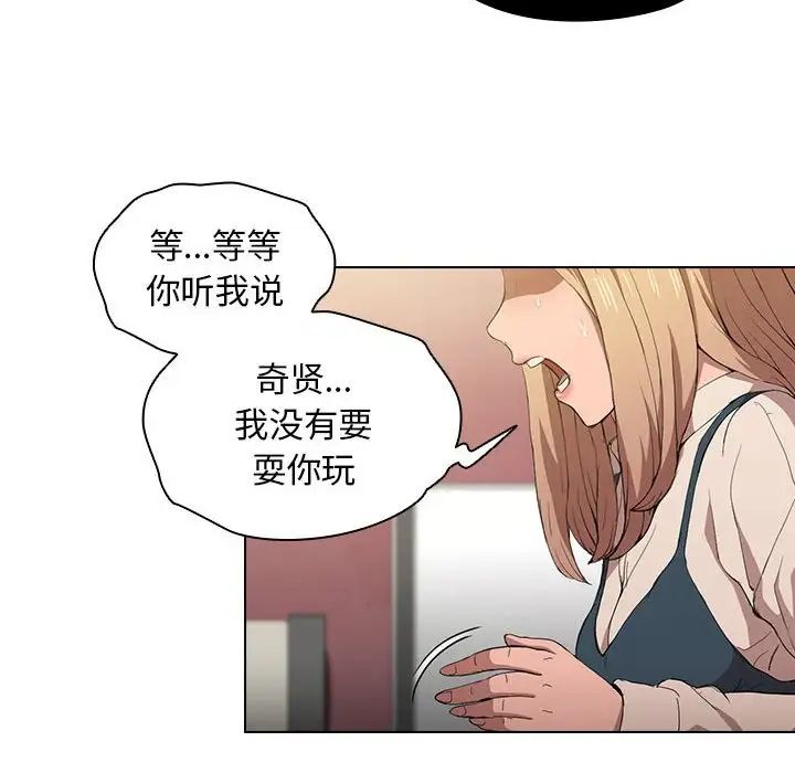 《没种又怎样》漫画最新章节第9话免费下拉式在线观看章节第【14】张图片