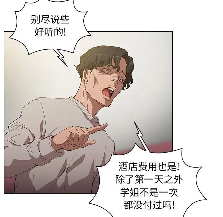 《没种又怎样》漫画最新章节第9话免费下拉式在线观看章节第【43】张图片