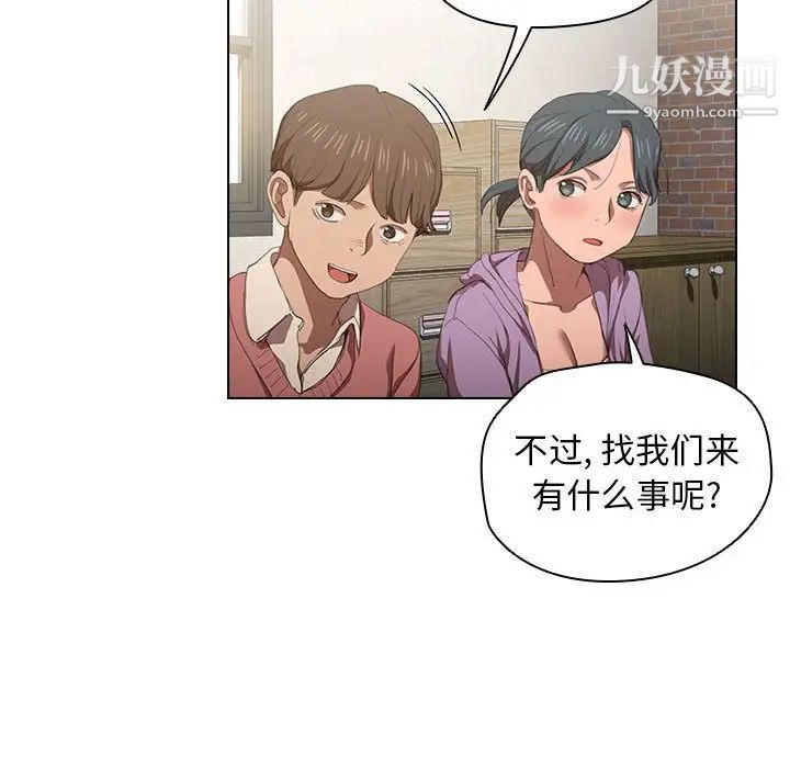 《没种又怎样》漫画最新章节第10话免费下拉式在线观看章节第【107】张图片