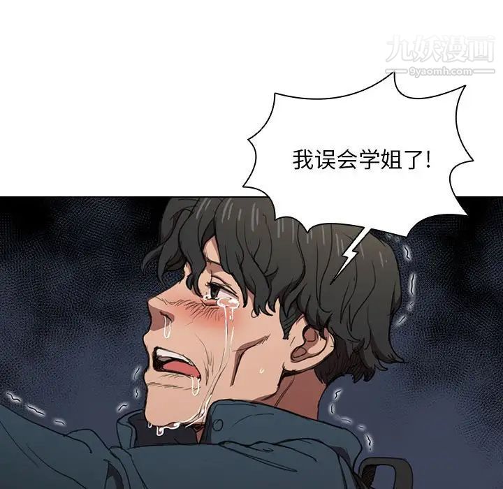 《没种又怎样》漫画最新章节第10话免费下拉式在线观看章节第【46】张图片