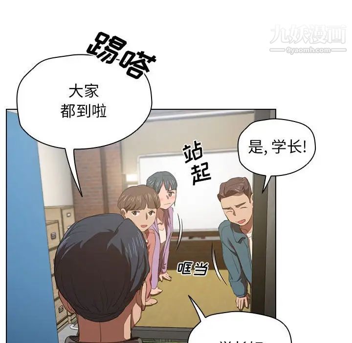 《没种又怎样》漫画最新章节第10话免费下拉式在线观看章节第【101】张图片