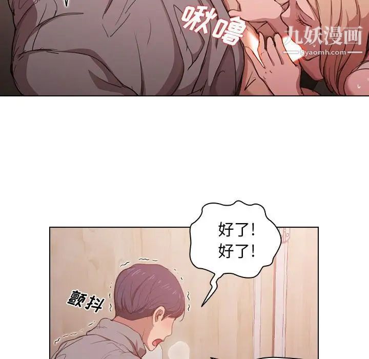 《没种又怎样》漫画最新章节第10话免费下拉式在线观看章节第【16】张图片