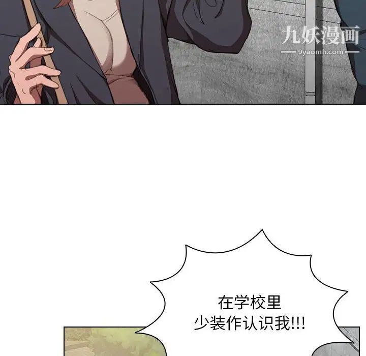 《没种又怎样》漫画最新章节第10话免费下拉式在线观看章节第【39】张图片