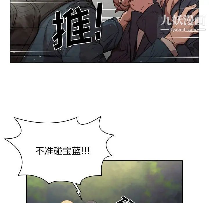 《没种又怎样》漫画最新章节第10话免费下拉式在线观看章节第【68】张图片