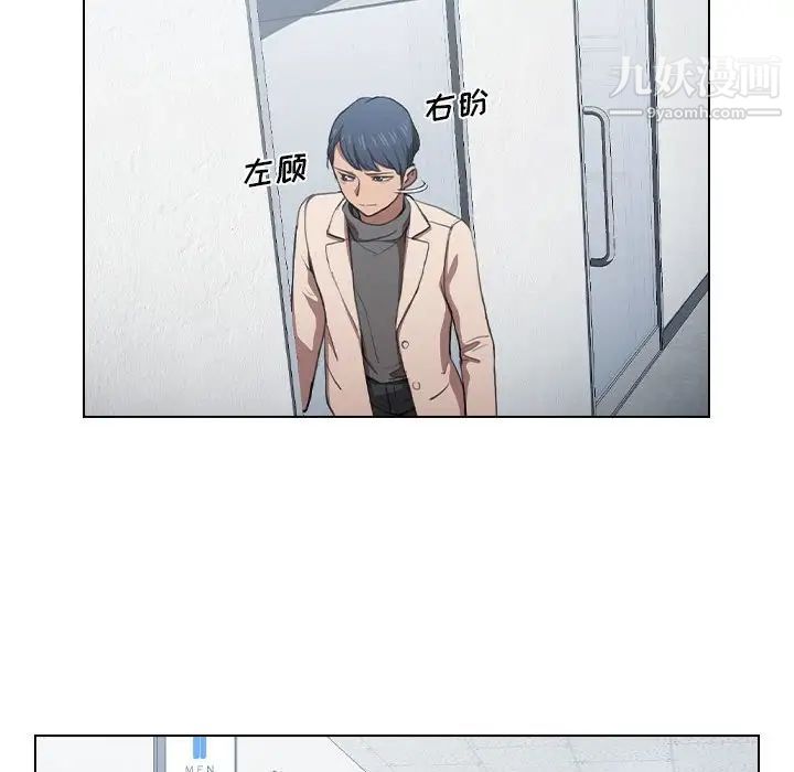 《没种又怎样》漫画最新章节第10话免费下拉式在线观看章节第【24】张图片