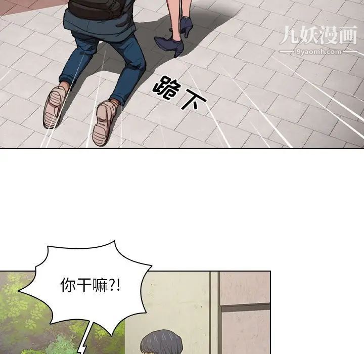 《没种又怎样》漫画最新章节第10话免费下拉式在线观看章节第【44】张图片