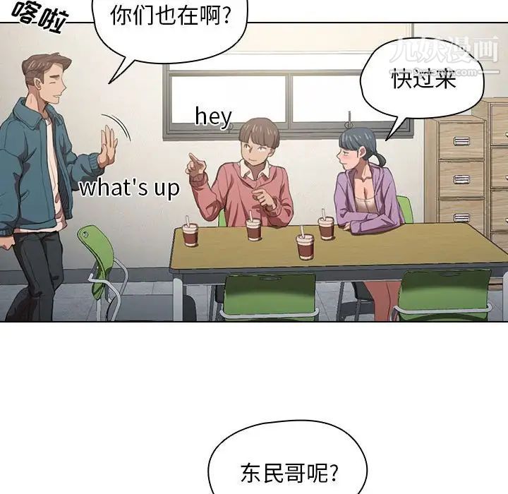 《没种又怎样》漫画最新章节第10话免费下拉式在线观看章节第【99】张图片