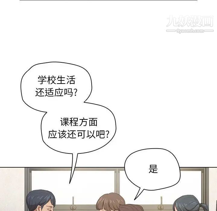 《没种又怎样》漫画最新章节第10话免费下拉式在线观看章节第【104】张图片