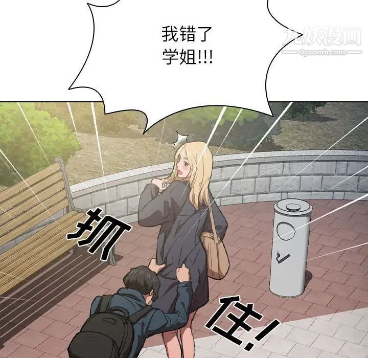 《没种又怎样》漫画最新章节第10话免费下拉式在线观看章节第【43】张图片