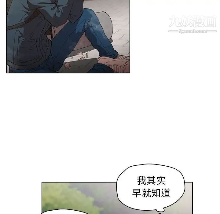 《没种又怎样》漫画最新章节第10话免费下拉式在线观看章节第【85】张图片