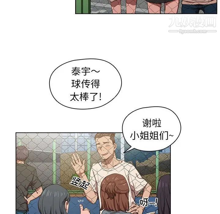 《没种又怎样》漫画最新章节第10话免费下拉式在线观看章节第【93】张图片