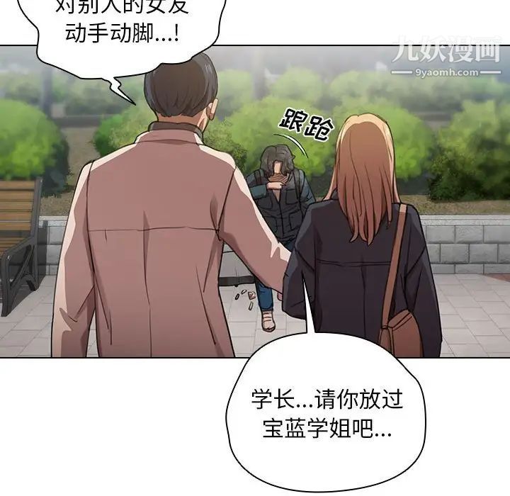 《没种又怎样》漫画最新章节第10话免费下拉式在线观看章节第【62】张图片