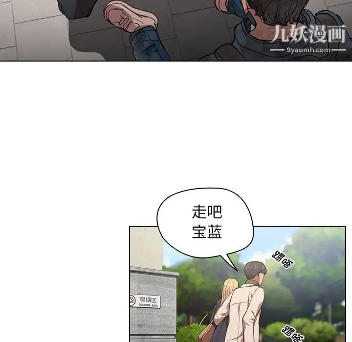 《没种又怎样》漫画最新章节第10话免费下拉式在线观看章节第【81】张图片