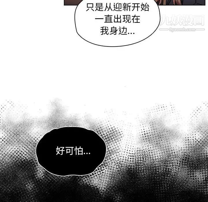 《没种又怎样》漫画最新章节第10话免费下拉式在线观看章节第【73】张图片