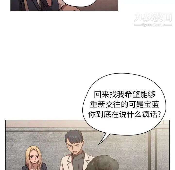 《没种又怎样》漫画最新章节第10话免费下拉式在线观看章节第【65】张图片