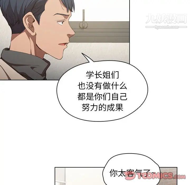 《没种又怎样》漫画最新章节第10话免费下拉式在线观看章节第【106】张图片