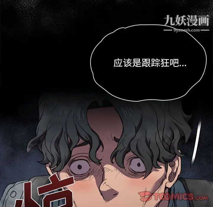 《没种又怎样》漫画最新章节第10话免费下拉式在线观看章节第【74】张图片