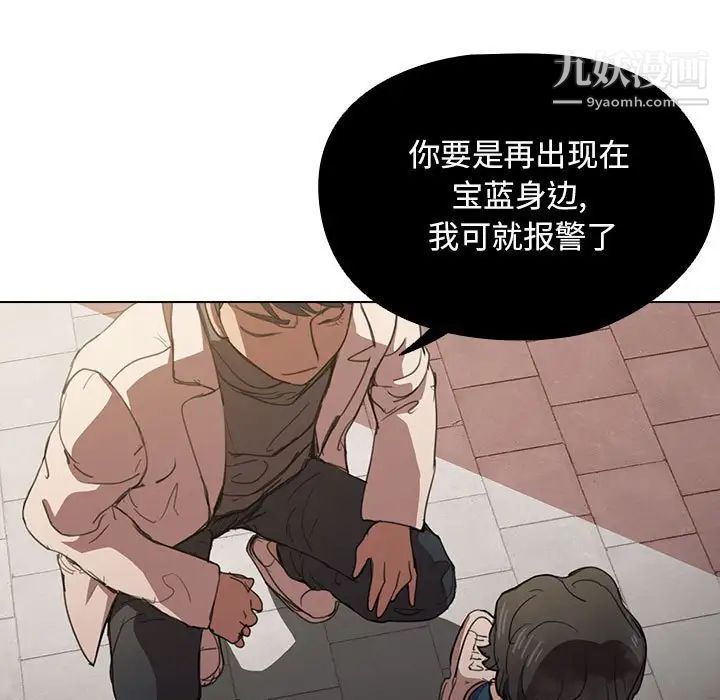 《没种又怎样》漫画最新章节第10话免费下拉式在线观看章节第【80】张图片