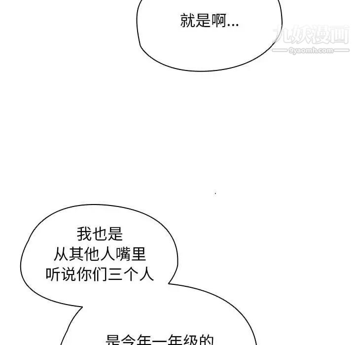 《没种又怎样》漫画最新章节第10话免费下拉式在线观看章节第【109】张图片