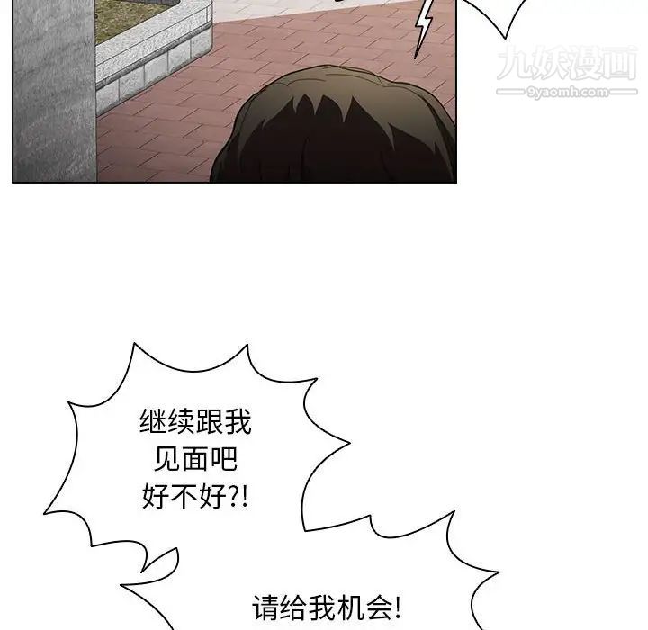 《没种又怎样》漫画最新章节第10话免费下拉式在线观看章节第【49】张图片