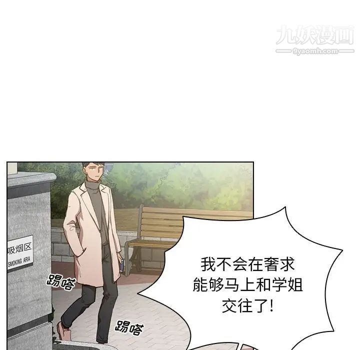 《没种又怎样》漫画最新章节第10话免费下拉式在线观看章节第【48】张图片