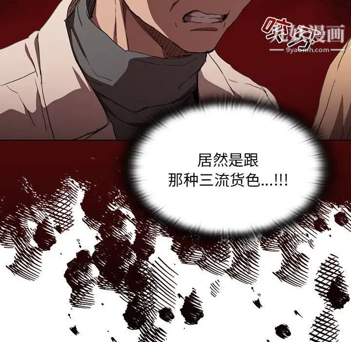 《没种又怎样》漫画最新章节第10话免费下拉式在线观看章节第【88】张图片