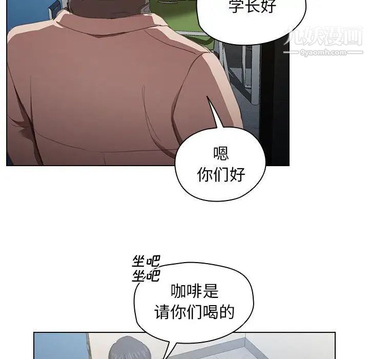 《没种又怎样》漫画最新章节第10话免费下拉式在线观看章节第【102】张图片