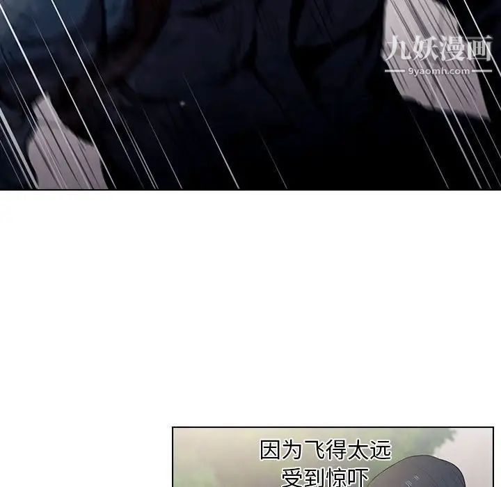 《没种又怎样》漫画最新章节第10话免费下拉式在线观看章节第【57】张图片