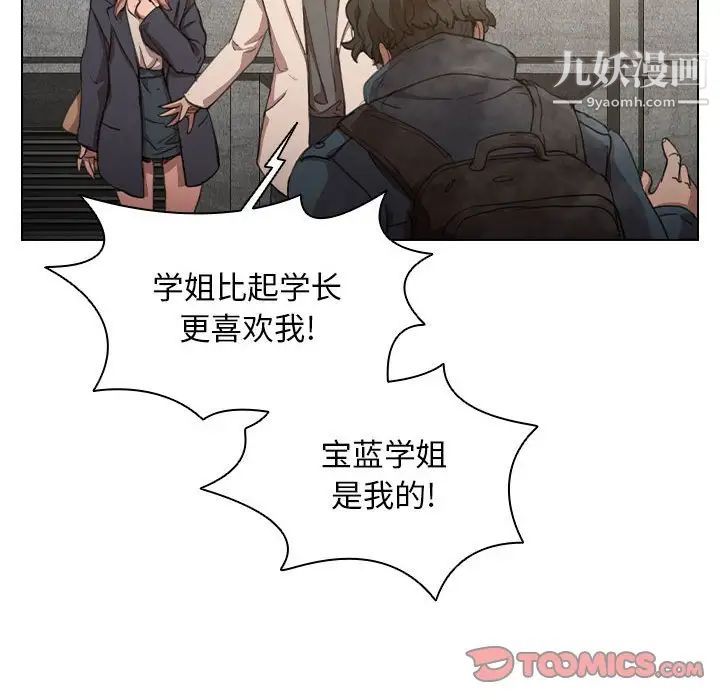 《没种又怎样》漫画最新章节第10话免费下拉式在线观看章节第【66】张图片