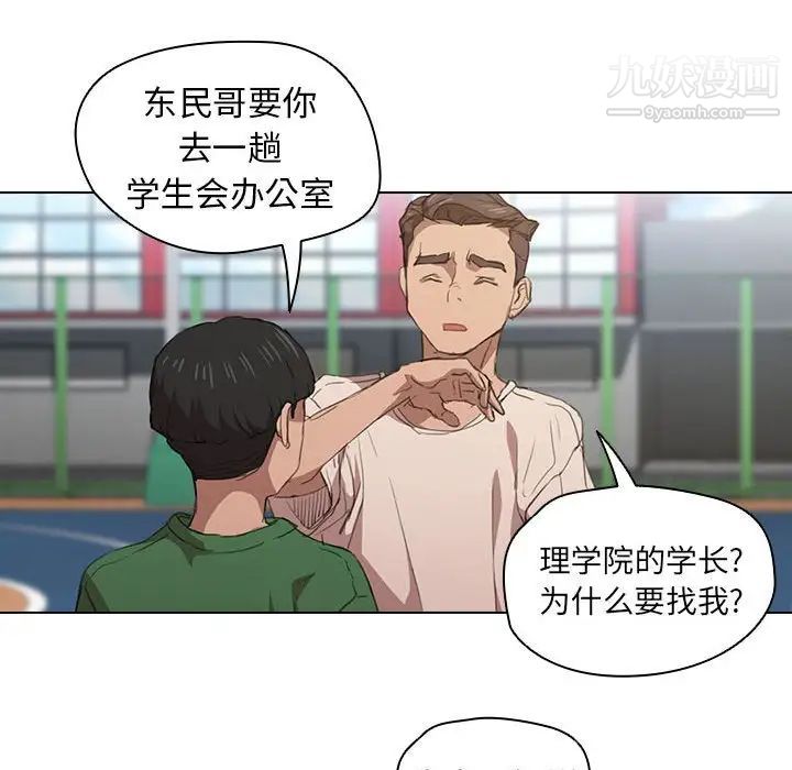 《没种又怎样》漫画最新章节第10话免费下拉式在线观看章节第【96】张图片