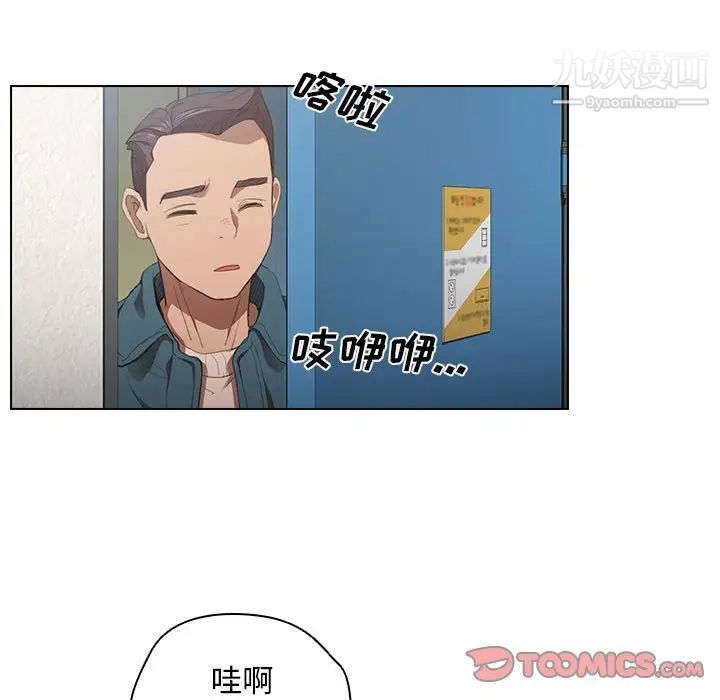 《没种又怎样》漫画最新章节第10话免费下拉式在线观看章节第【98】张图片