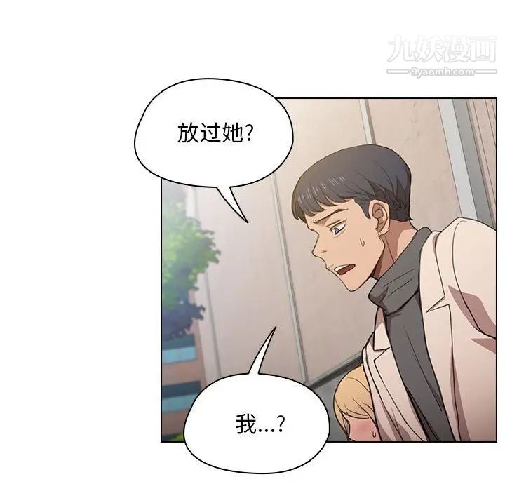 《没种又怎样》漫画最新章节第10话免费下拉式在线观看章节第【63】张图片