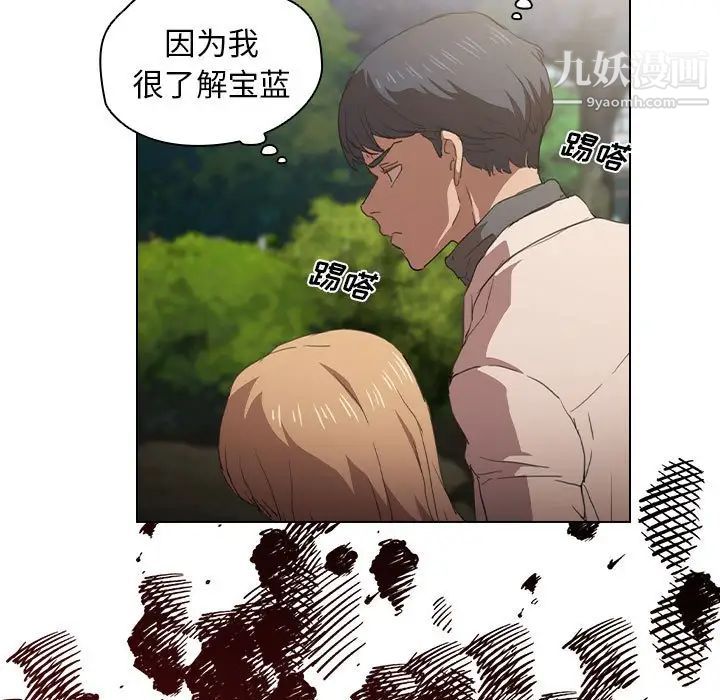 《没种又怎样》漫画最新章节第10话免费下拉式在线观看章节第【86】张图片