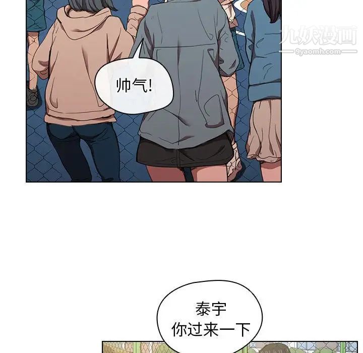 《没种又怎样》漫画最新章节第10话免费下拉式在线观看章节第【94】张图片